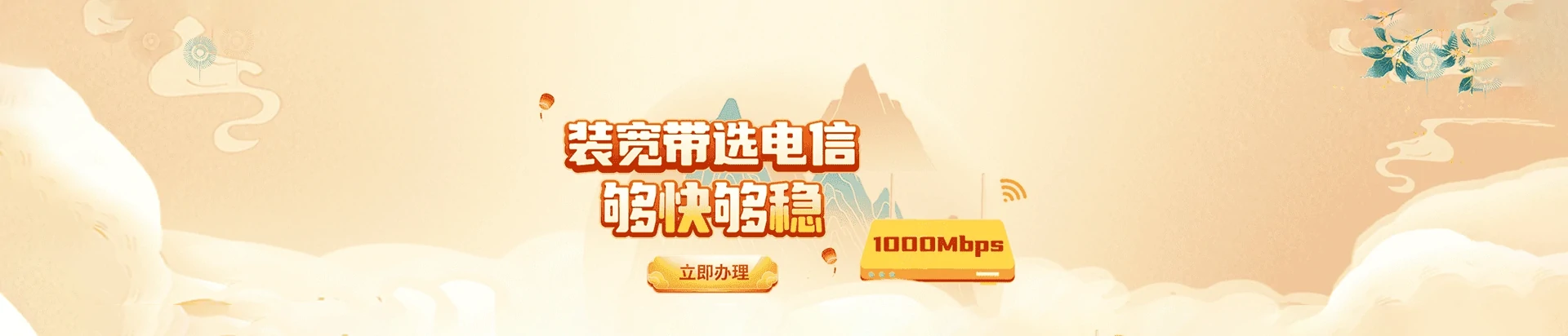 涞水县电信宽带