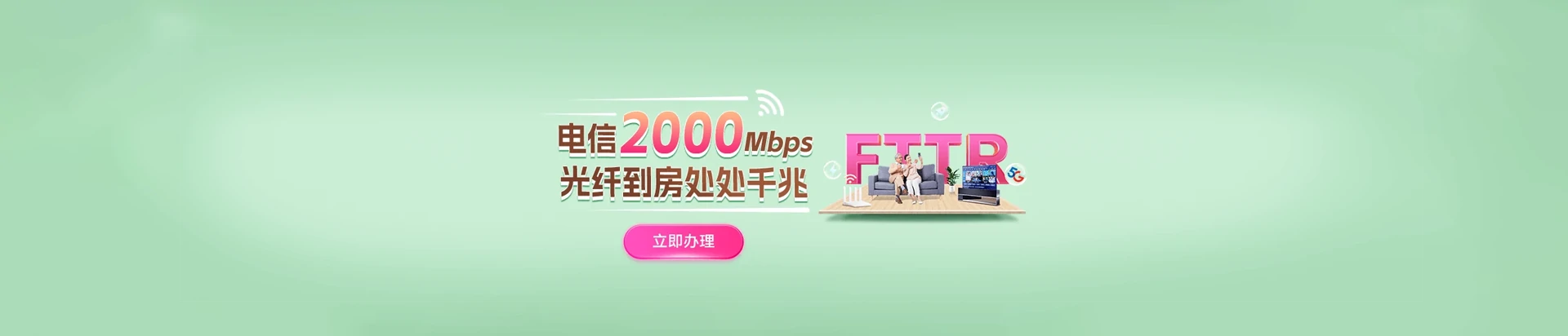 涞水县电信宽带