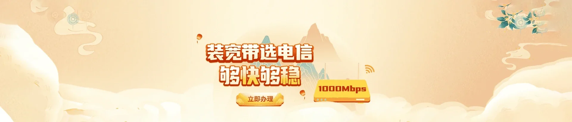  涞水县电信宽带 宽带套餐